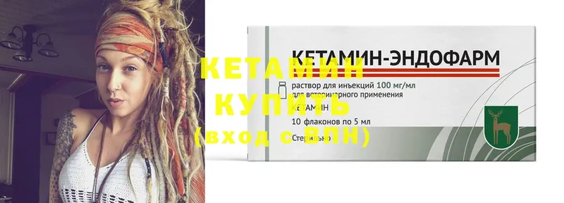 купить  цена  Мегион  Кетамин ketamine 