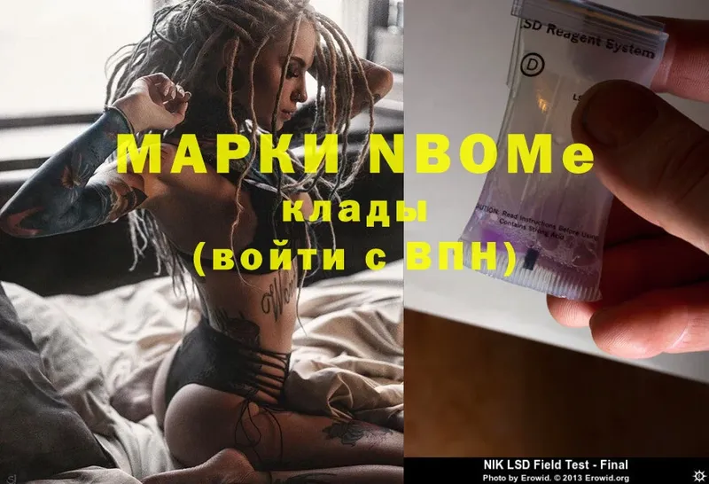 купить закладку  Мегион  Марки N-bome 1500мкг 